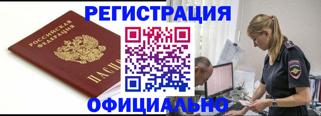 прописка для кредита в Мордовии